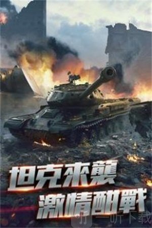 机甲战车