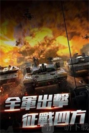机甲战车