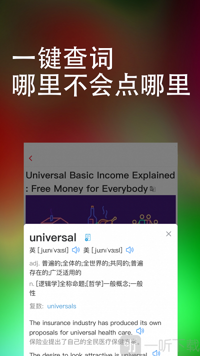 万词王