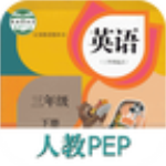 课本通人教版小学英语