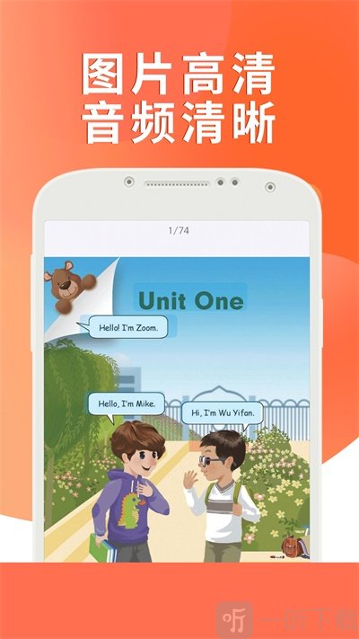 课本通人教版小学英语