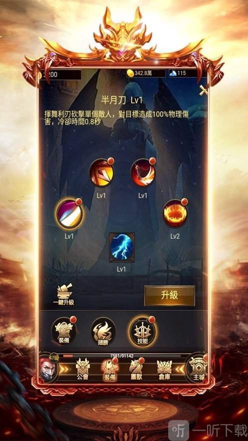 新开合击传奇最新版