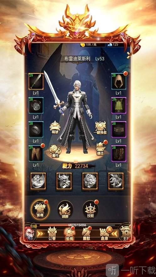 新开合击传奇最新版