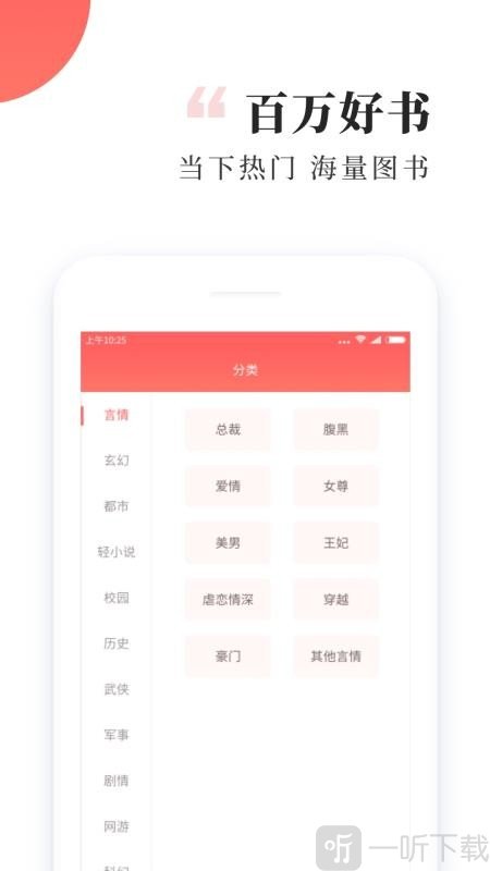 有趣免费小说书城