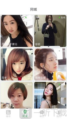 同城乐友