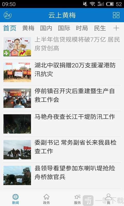 云上黄梅