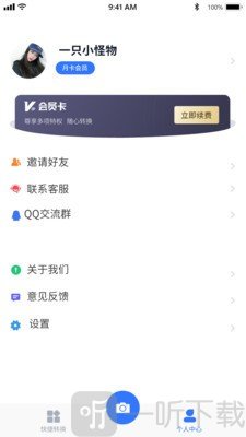 快捷文字识别