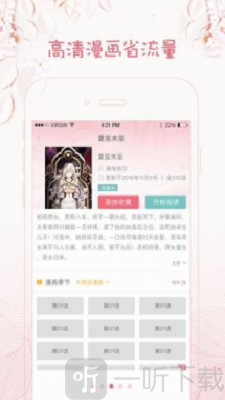 咪哩咪哩动漫