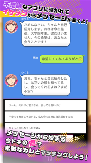 秘密短讯开始啦
