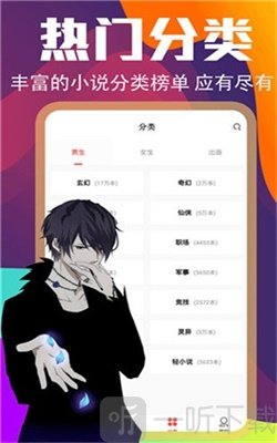 时空免费小说