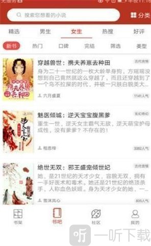 点滴免费小说