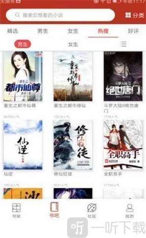 点滴免费小说