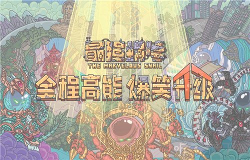 最强蜗牛9月9日新增密令是什么 9月最新有效密令大全