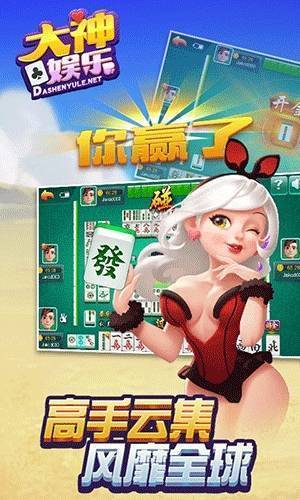 大神娱乐2.0.0