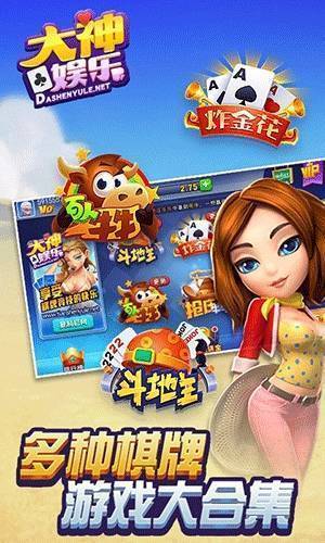 大神娱乐2.0.0