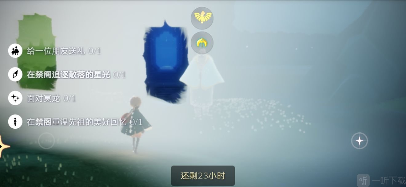 光遇9月9日任务攻略 光遇每日任务怎么做