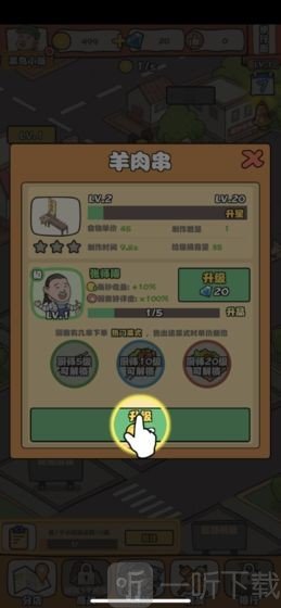 跟我一起来摆摊