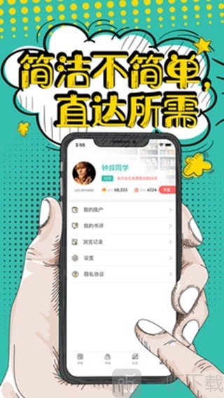 夜读小说阁