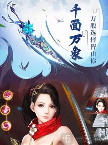 万世凌天传