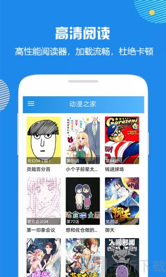 漫漫看
