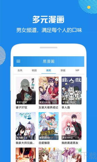 漫漫看