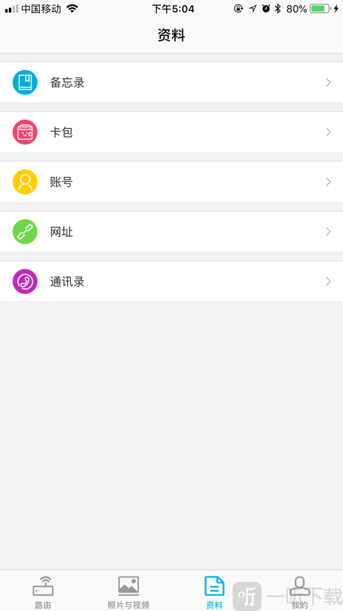 黑匣子player
