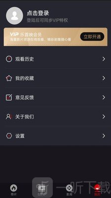 乐首映
