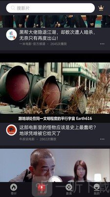 乐首映