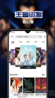 华语影院