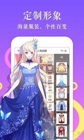 风灵漫画