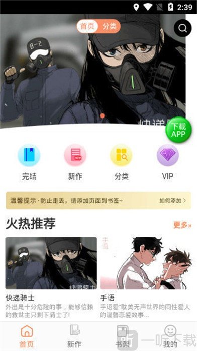 漫宅夜画