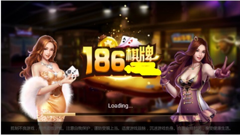 186cc棋牌手机版