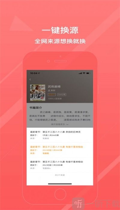 万能阅读器