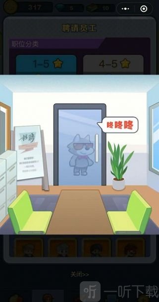 老板赚大钱