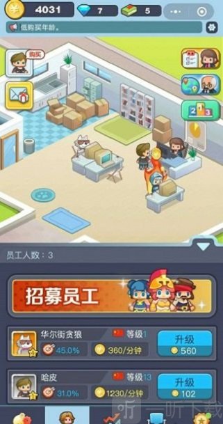 老板赚大钱