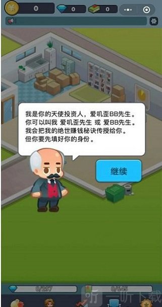 老板赚大钱