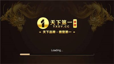 天下第一棋牌洗码旧版