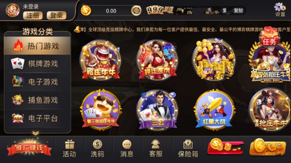 999棋牌财神捕鱼