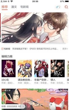 梦之翼漫画