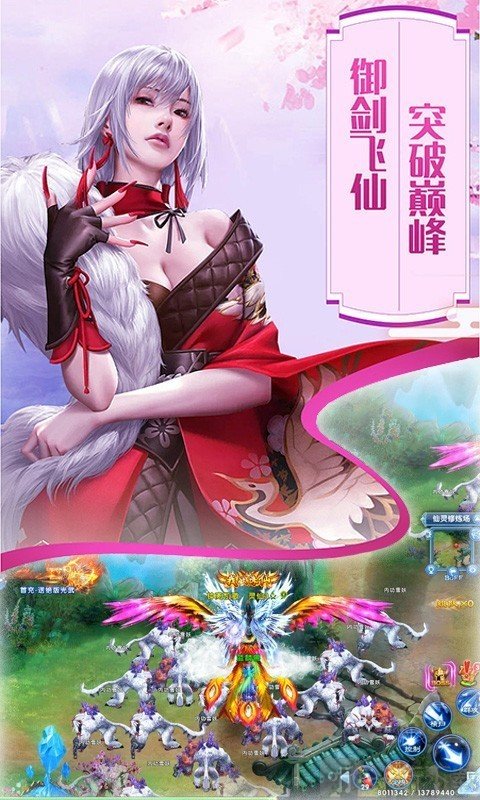 傲世成神
