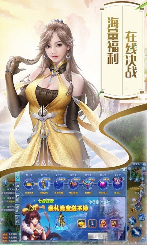 傲世成神