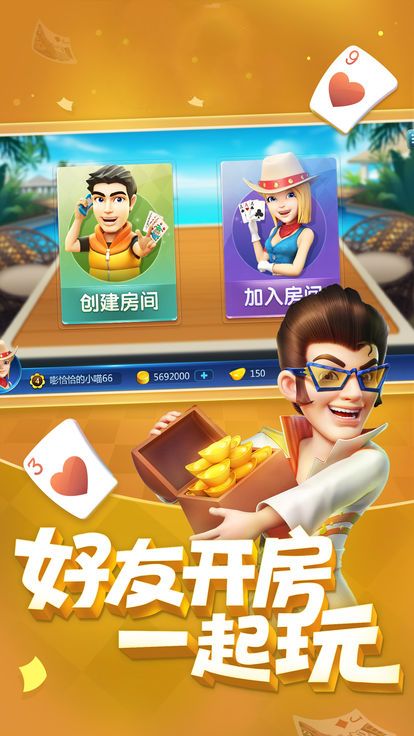 快玩炸翻天安卓版