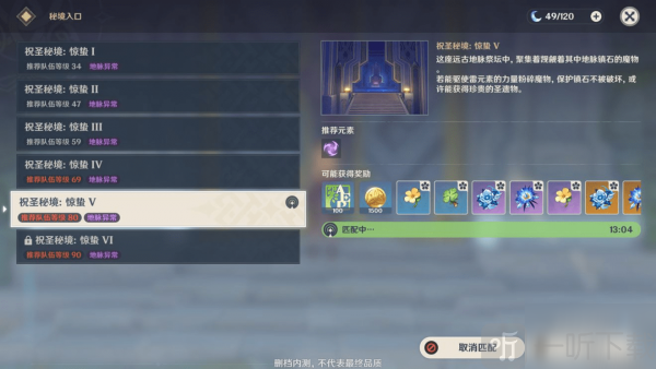 原神组队系统详解 原神的组队系统能干什么