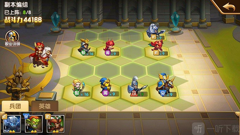 魔法门之英雄无敌战争纪元