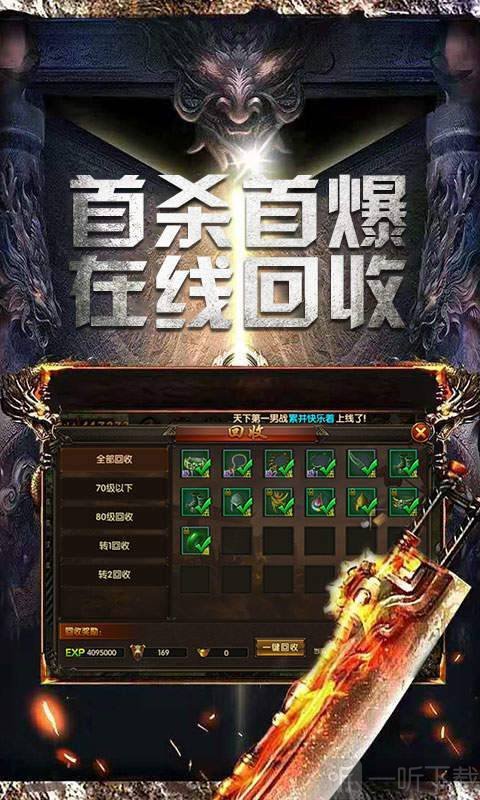 复古攻速单职业