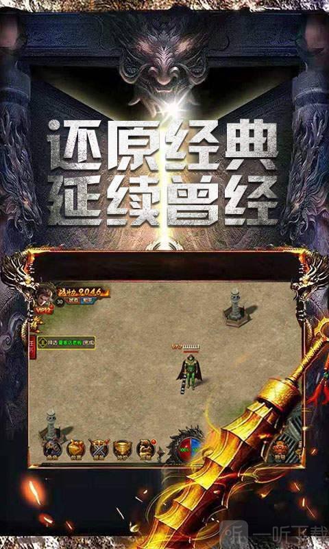 复古攻速单职业
