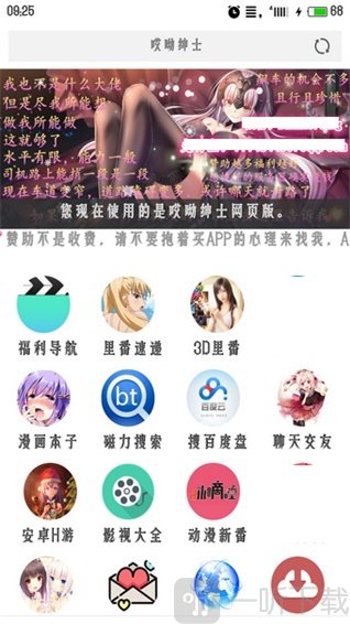 哎呦绅士最新版