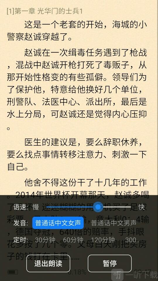 石头阅读app