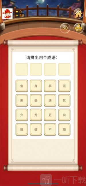 答题状元