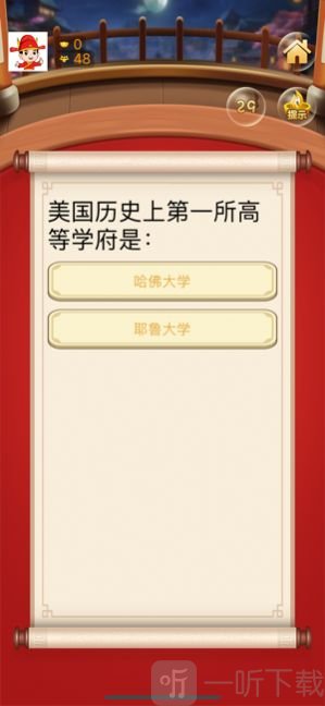 答题状元